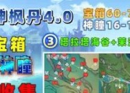 原神冰套77攻略（解析冰套77的属性加成）