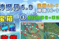 原神冰套77攻略（解析冰套77的属性加成）