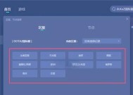 玩刀塔时卡顿如何调整设置？