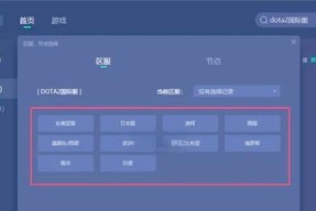 玩刀塔时卡顿如何调整设置？