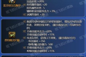 地下城中武器属性如何打造最佳？