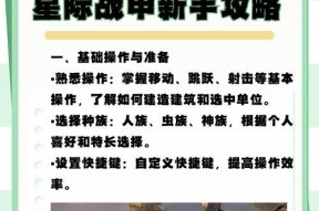 星际战甲机甲制作速度慢怎么办？有哪些提速方法？