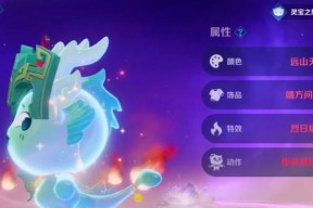灵宝装扮更换后效果如何？