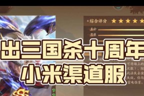 小米三国杀高清与标清版本有何区别？