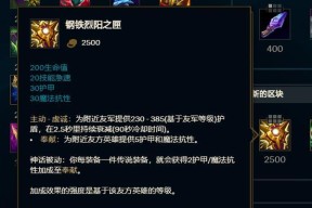 英雄联盟心之钢攻略（如何触发心之钢装备）