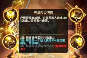 剑与远征耀光暴击流阵容怎么玩？如何搭配英雄发挥最大效果？