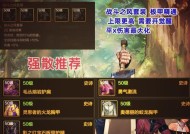 DNF85级阿修罗异界装备选择攻略（打造最强大的阿修罗异界装备）