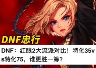 DNF红眼如何有效控制小丑？有哪些策略？
