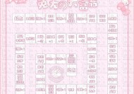 哪款大富翁手游更有趣？