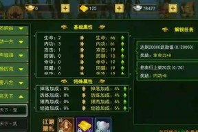 热血江湖模型修改工具的使用方法是什么？有哪些注意事项？