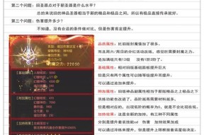 魔域圣装之路中神话头盔的完成方法是什么？