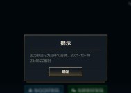 英雄联盟秒退游戏会受到什么惩罚？