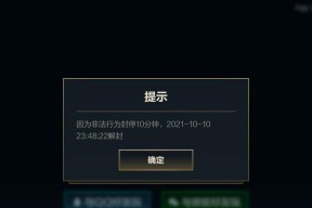 英雄联盟秒退游戏会受到什么惩罚？