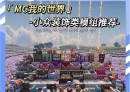 我的世界模组激活方法是什么？需要哪些条件？
