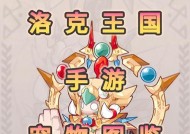 洛克王国中如何获得惜别强宠？获取途径是什么？