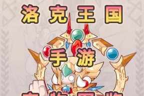 洛克王国中如何获得惜别强宠？获取途径是什么？