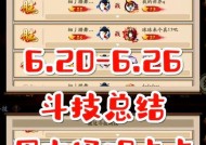 阴阳师斗技排名不显示怎么办？如何恢复排名显示？