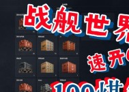 战舰世界煤炭如何获取？获取煤炭的有效方法是什么？