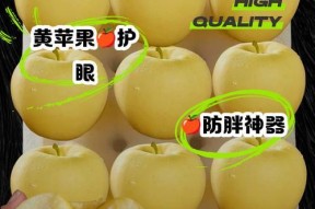 制作金苹果的材料和步骤是什么？