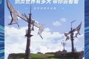 剑灵生魂新地图草原玩法指南？有哪些隐藏要素？
