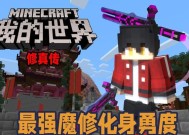 在我的世界中学习仙术的步骤是什么？