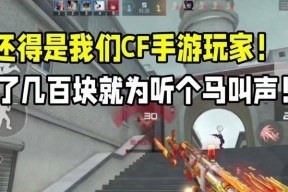 cf中如何准确听出脚步声？