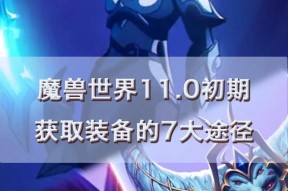 双头战矛在魔兽世界中的获取途径是什么？如何获得这件装备？