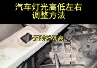 五菱征途大灯调节方法是什么？如何正确调整远近光大灯？