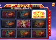 《天天酷跑》最强装备搭配攻略，提高钻石掉落几率（打造无敌装备）