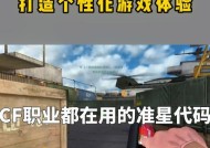 cf默认准心大小是多少？