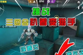 《征服高点，稳坐制胜之地——掌握和平精英火力团竞制高点的关键》（如何稳稳地坐拥制高点）