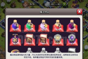 部落冲突如何转换到低价区？