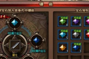 《天谕手游灵珑宝石属性选择建议》（灵珑宝石属性选择技巧）