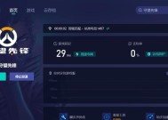 守望先锋无法打字怎么办？如何解决？