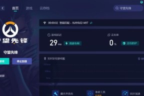 守望先锋无法打字怎么办？如何解决？