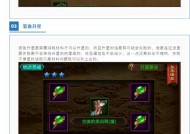 原始征途中龙魂合成失败的原因是什么？如何解决？