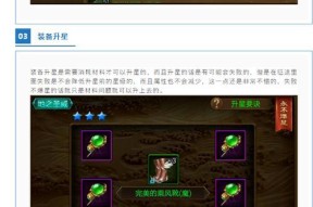 原始征途中龙魂合成失败的原因是什么？如何解决？