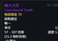 《魔兽世界90传说装备制造方法详解》（揭秘传说装备的制作秘籍）