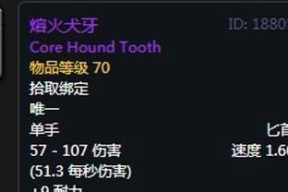 《魔兽世界90传说装备制造方法详解》（揭秘传说装备的制作秘籍）