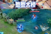 王者荣耀中大桥的玩法技巧是什么？如何提升大桥的操作水平？