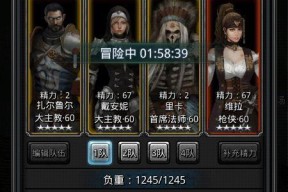 《地下城堡2》角色转职攻略（从初学者到高手）