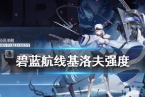 碧蓝航线捞船地点有哪些？捞船列表如何查看？