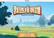 如何选择适合的技塔防人物角色（掌握关键技巧）