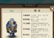 《以我叫MT外传》初期开荒阵容搭配详解（探索最强阵容）