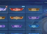 王者荣耀称号更改方法是什么？