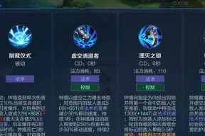 王者荣耀新手上分必备技巧（打造个人战术体系）