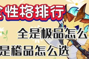 洛克王国中年费经验类型的选择方法是什么？