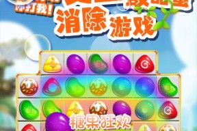 快乐萌萌消除游乐场，创造欢乐世界（用萌萌角色玩转游戏）