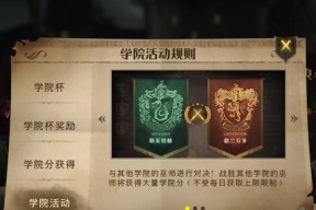哈利波特魔法觉醒拯救肖像任务攻略是什么？如何完成？