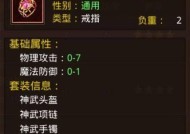 魔域装备如何升级为传世武器？升级过程中需要注意什么？